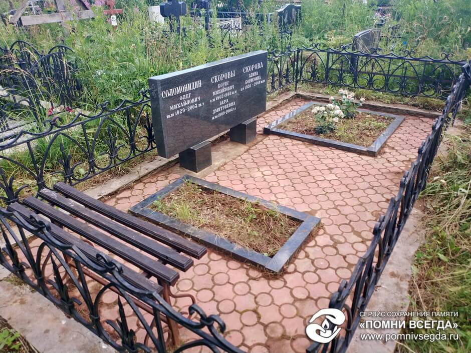 После работы